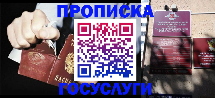 прописка 2025 в Киржаче