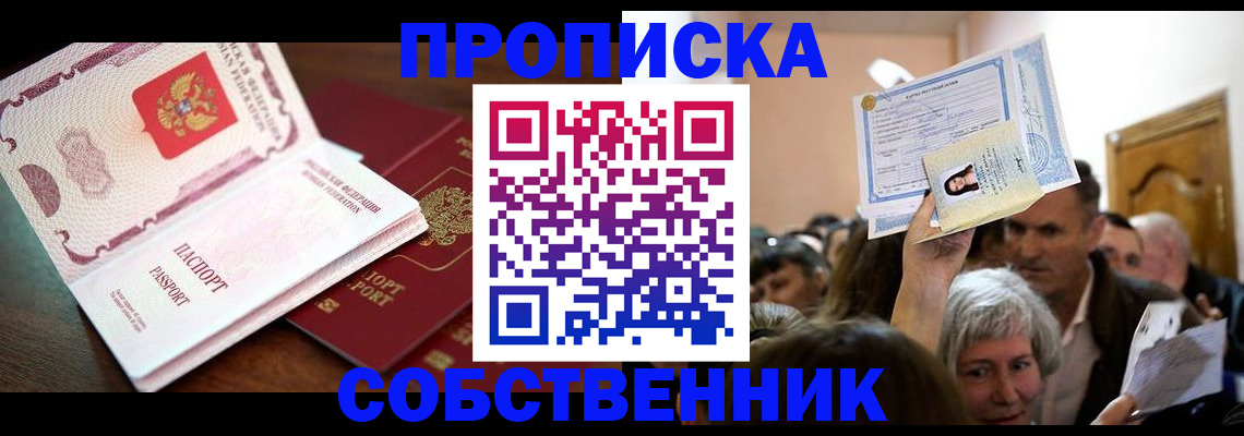 временная регистрация для школы в Киржаче