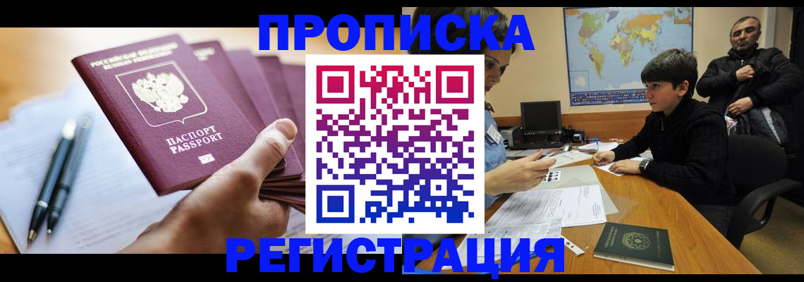 временная регистрация 2025 в Киржаче