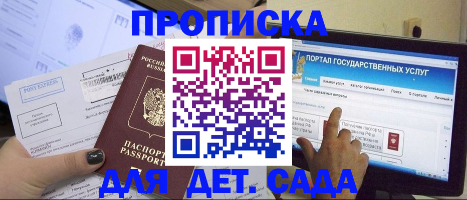 прописка от собственника в Киржаче