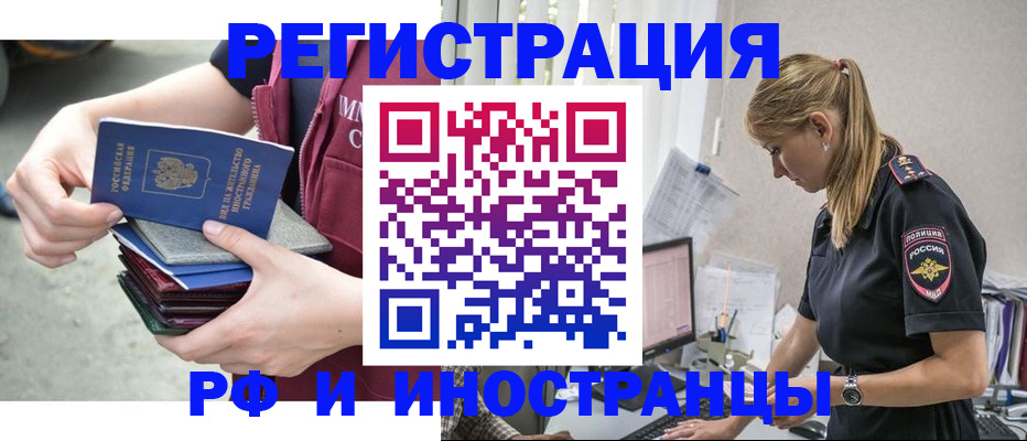 временная прописка в Киржаче