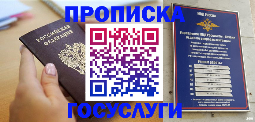 временная регистрация для школы в Киржаче
