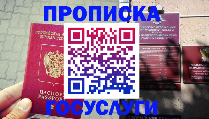 временная регистрация в Киржаче