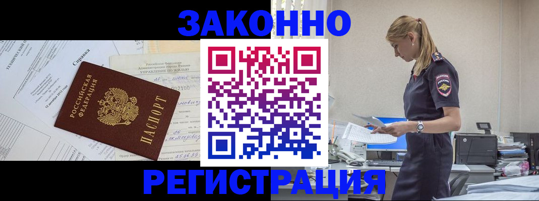 временная регистрация недорого в Киржаче