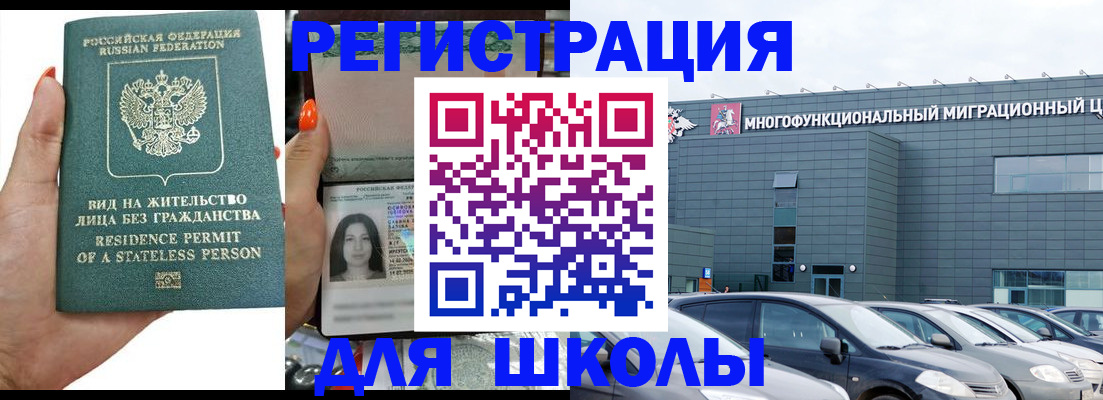 прописка для кредита в Киржаче