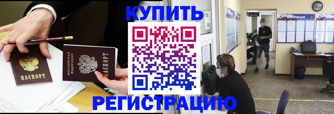 временная регистрация для школы в Киржаче