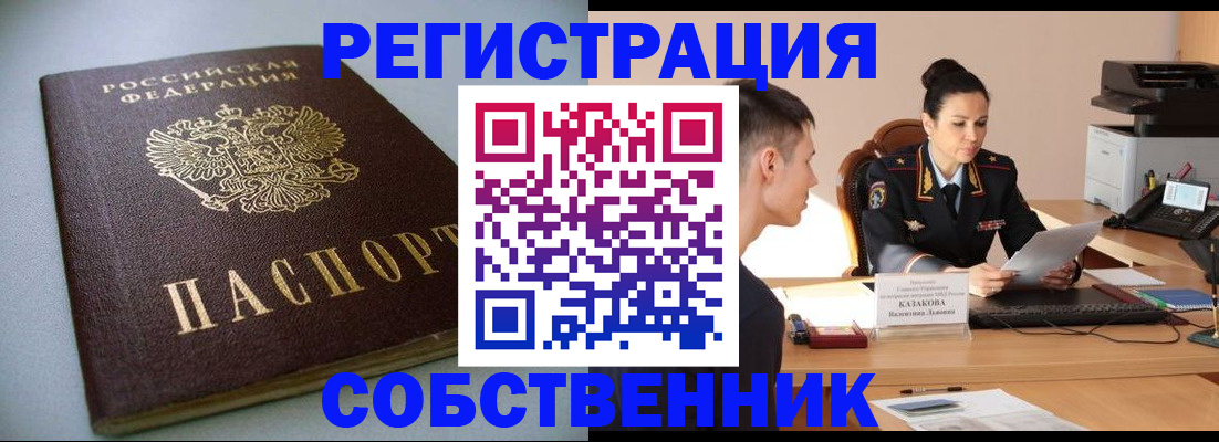 временная регистрация для всех в Киржаче