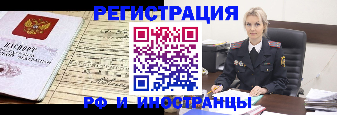 прописка регистрация в Киржаче